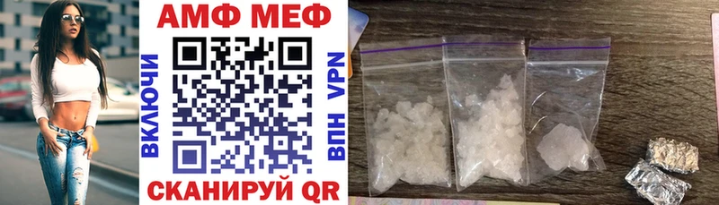 Купить где  Новомичуринск  АМФ VHQ 