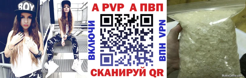 Купить где  Новомичуринск  Alpha-PVP Crystall 