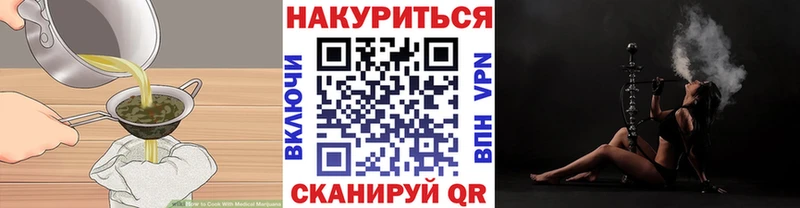 Еда ТГК конопля  Купить  Новомичуринск 