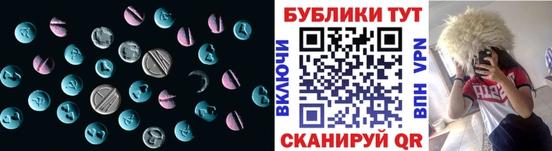 ЭКСТАЗИ диски  Купить  Новомичуринск 