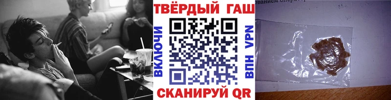 ГАШ гашик  Купить  Новомичуринск 