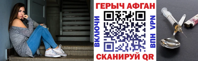 Героин Heroin  Купить закладки  Новомичуринск 