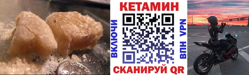 Купить где  Новомичуринск  Кетамин VHQ 