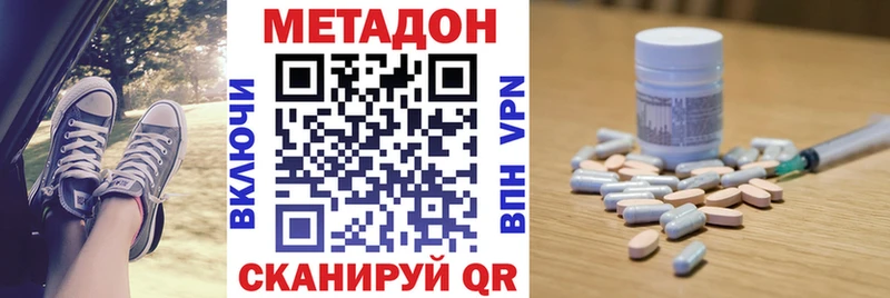 Метадон VHQ  Купить где  Новомичуринск 