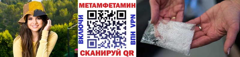 Метамфетамин винт Новомичуринск