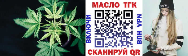 Купить где  Новомичуринск  ТГК вейп с тгк 